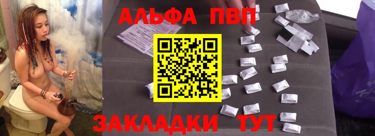 Alpha PVP Crystall Ялуторовск