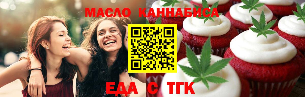 Cannafood марихуана  Вход с VPN  Ялуторовск 