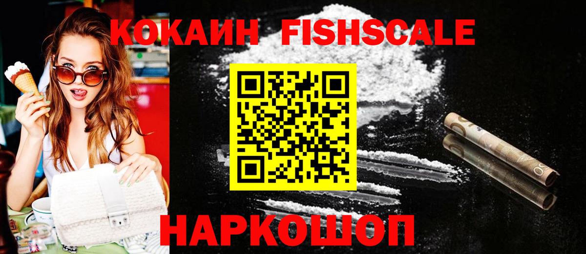 Cocaine Эквадор  COCAIN  Ялуторовск  Вход с VPN 