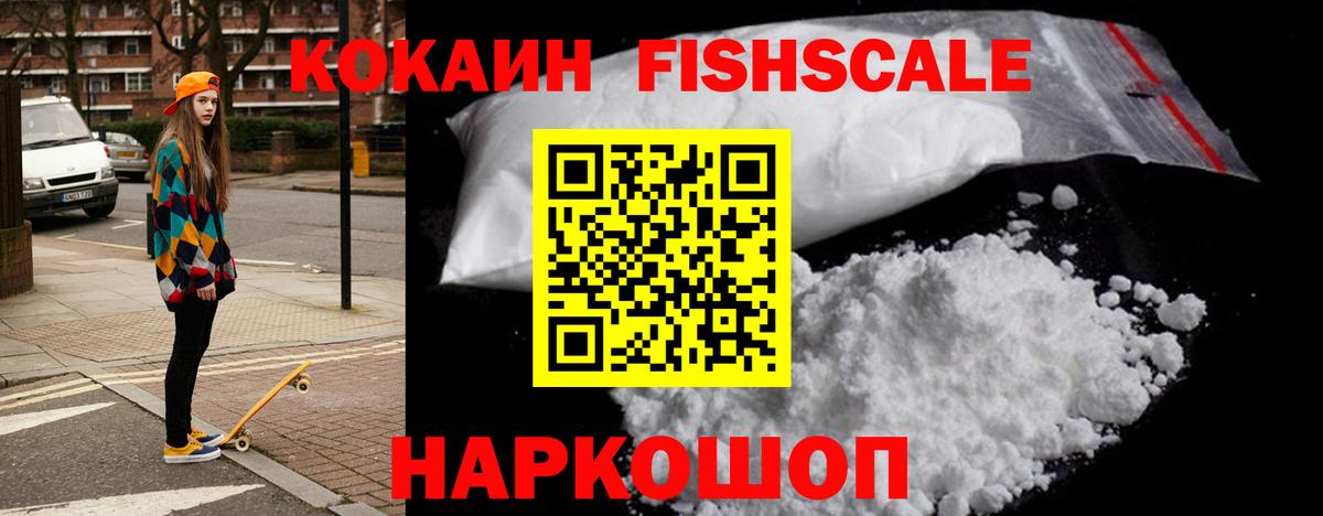 Cocaine VHQ Ялуторовск