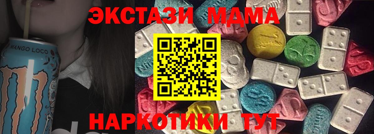 omg ССЫЛКА  Вход с VPN  Ялуторовск  Экстази  Ecstasy TESLA  Ecstasy 280мг 