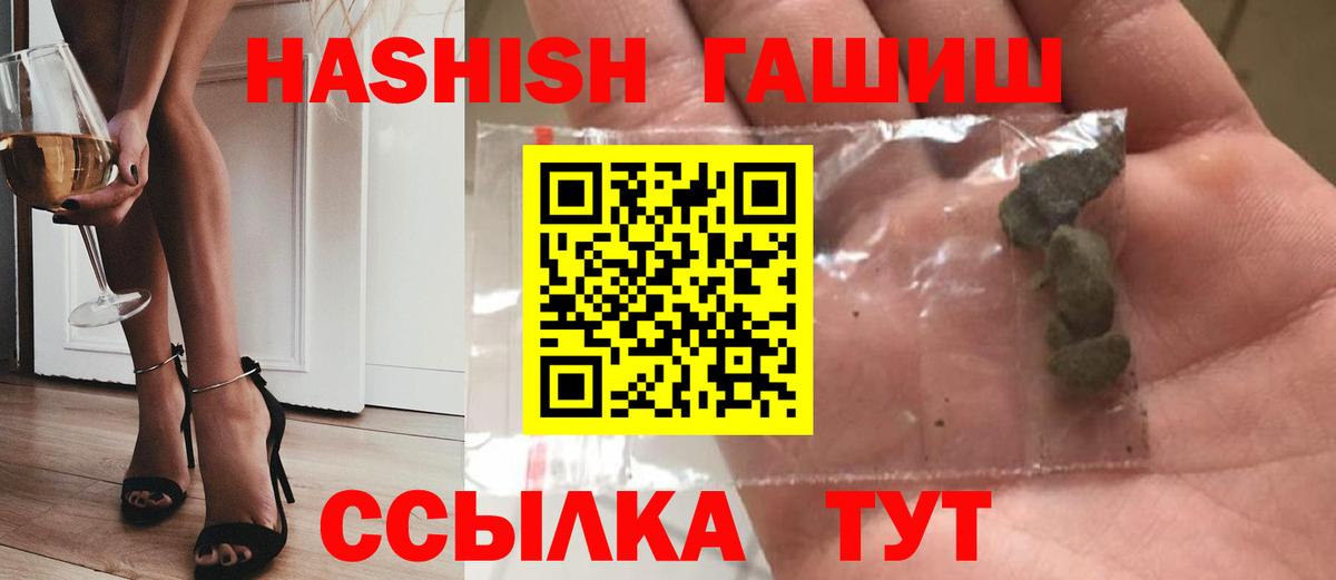 ГАШИШ  что такое   ГАШИШ индика сатива  Вход с VPN  Ялуторовск  Гашиш хэш 