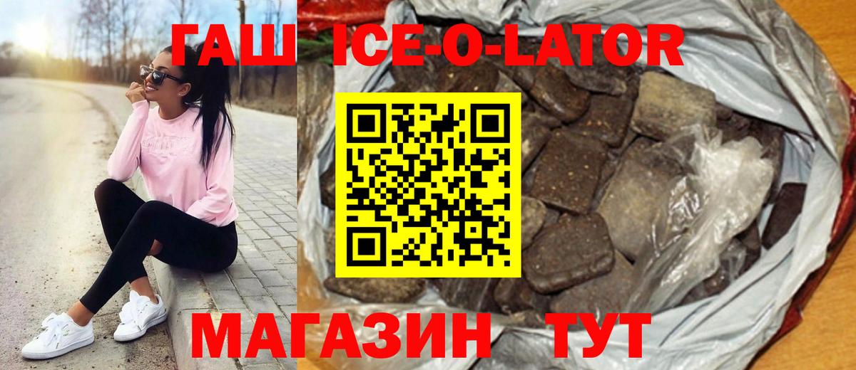 ГАШИШ хэш Ялуторовск