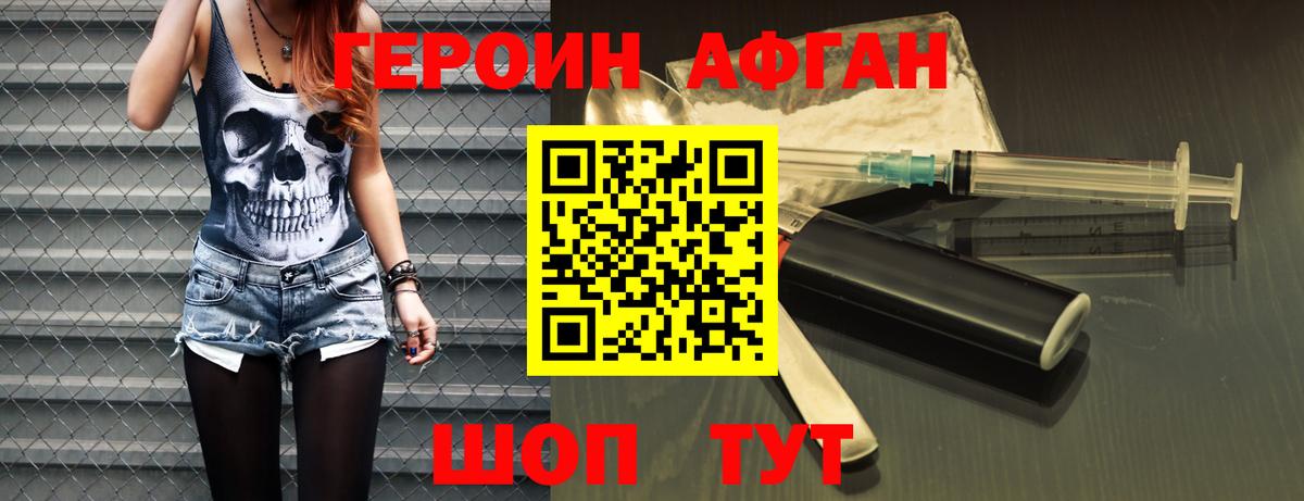 ГЕРОИН хмурый  Вход с VPN  Ялуторовск 