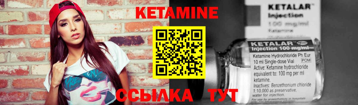 Ялуторовск  КЕТАМИН ketamine  Вход с VPN  Кетамин ketamine 