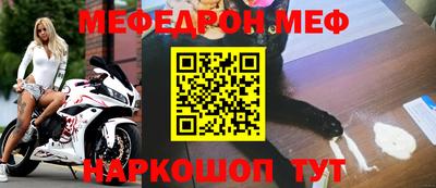 меф VHQ Будённовск