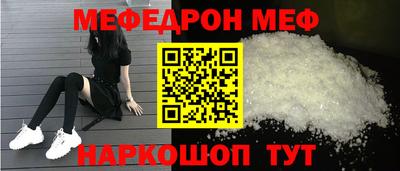 меф VHQ Будённовск