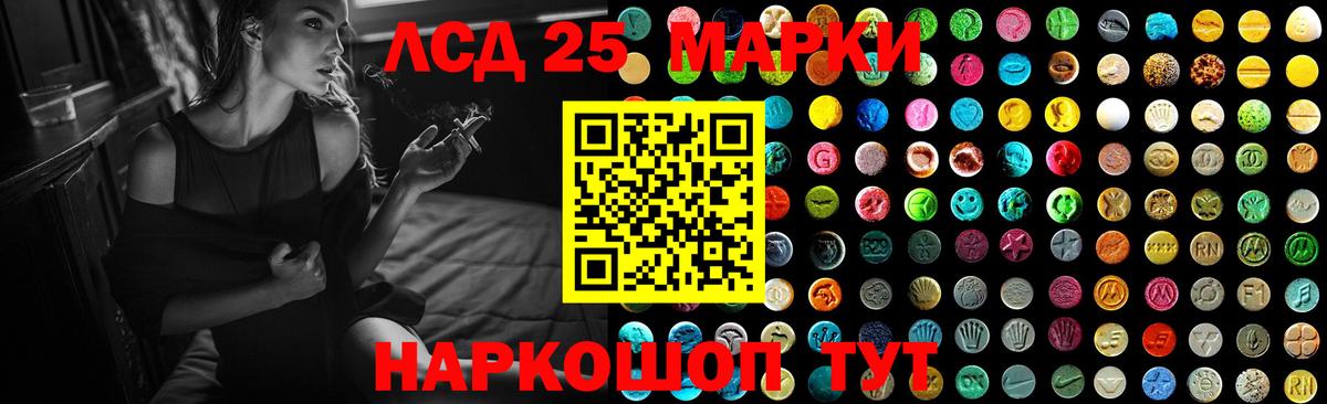 LSD-25 экстази кислота  Вход с VPN  МЕГА зеркало  Ялуторовск 