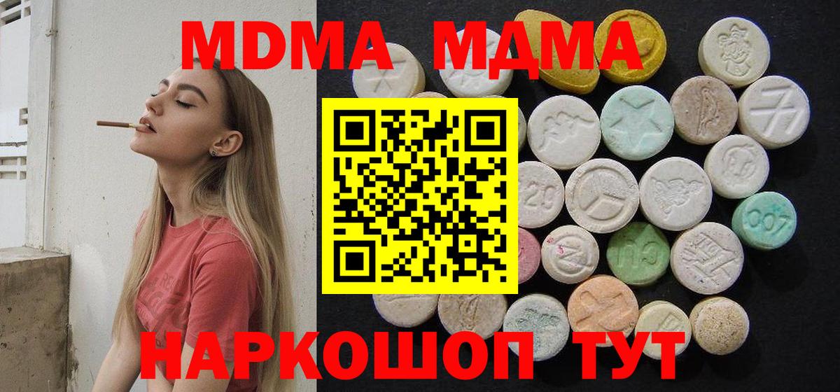 МДМА молли Ялуторовск