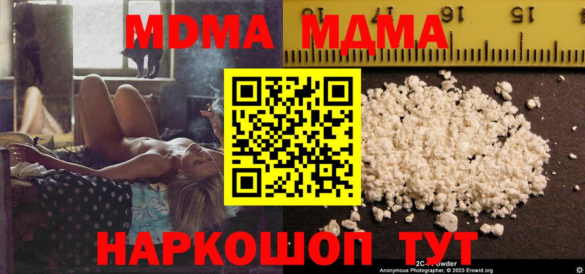 МДМА VHQ  Вход с VPN  Ялуторовск 