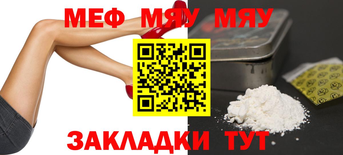 Меф Ялуторовск