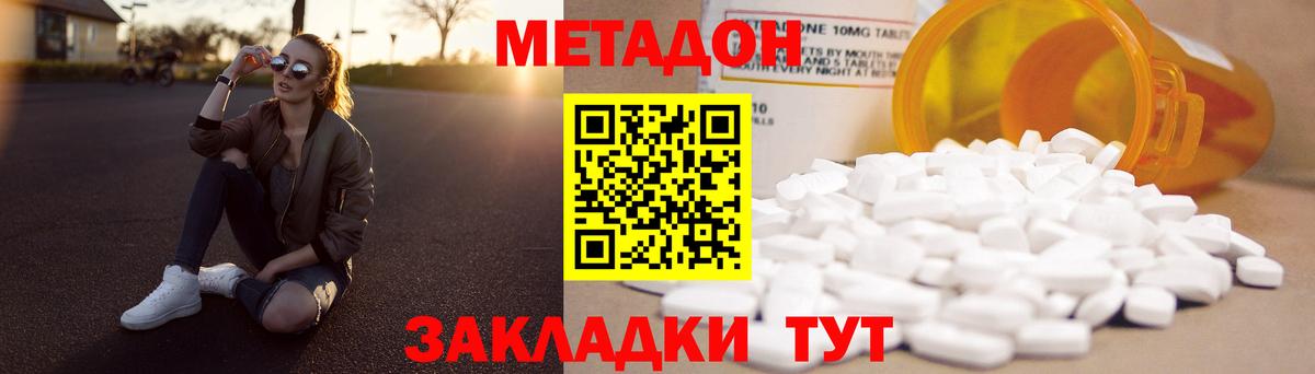 Ялуторовск  МЕТАДОН мёд  площадка как зайти  Вход с VPN 