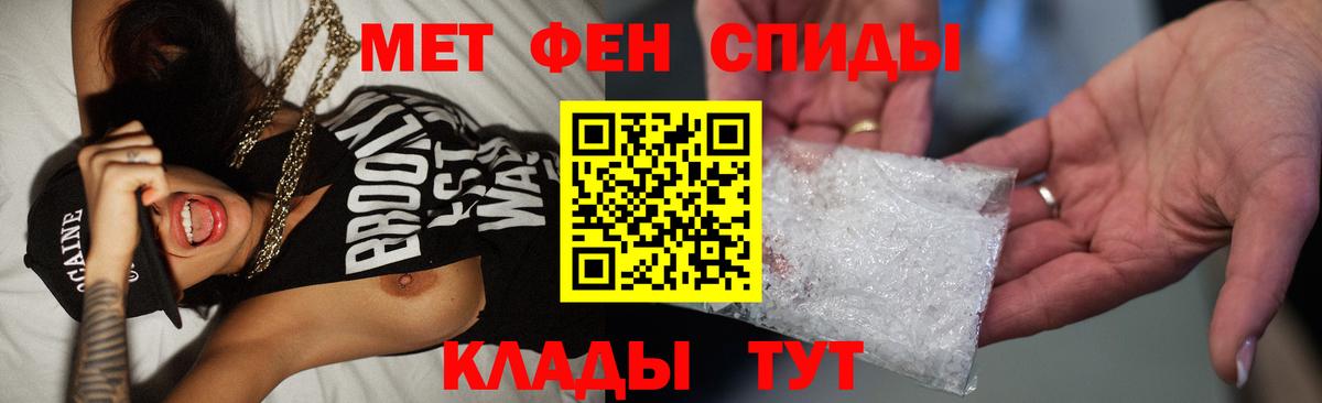 Первитин винт Ялуторовск