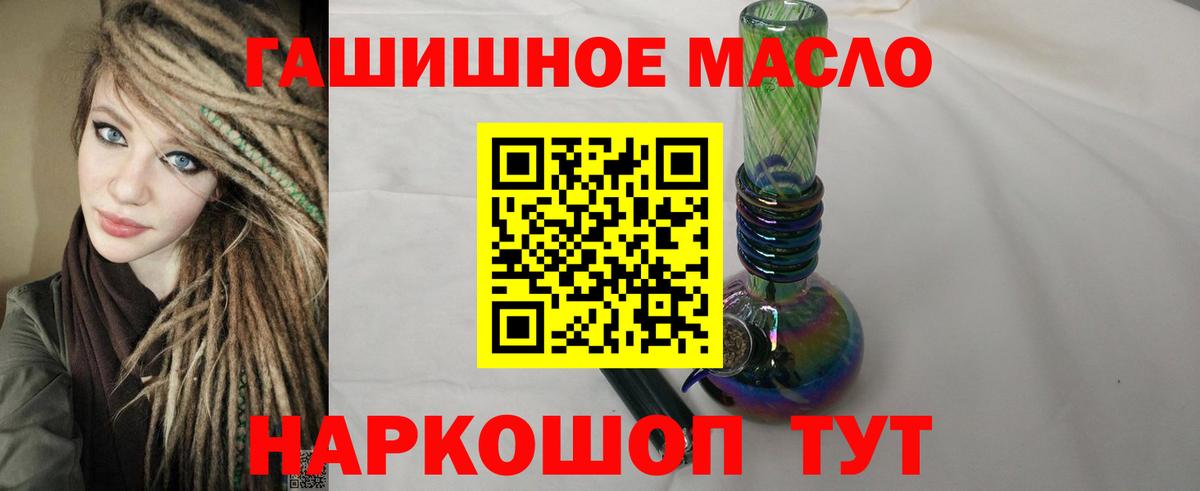 Дистиллят ТГК гашишное масло  Вход с VPN  Ялуторовск 